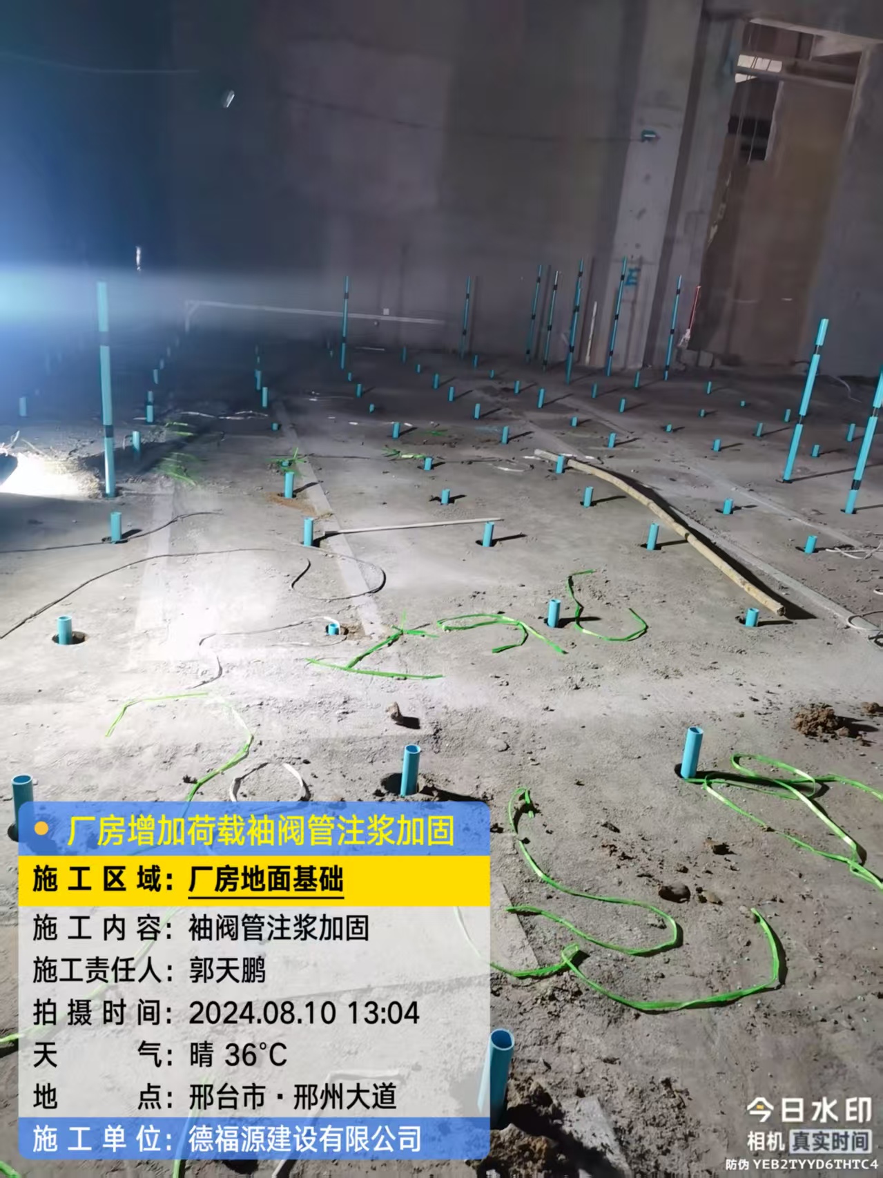 新和袖阀管注浆施工