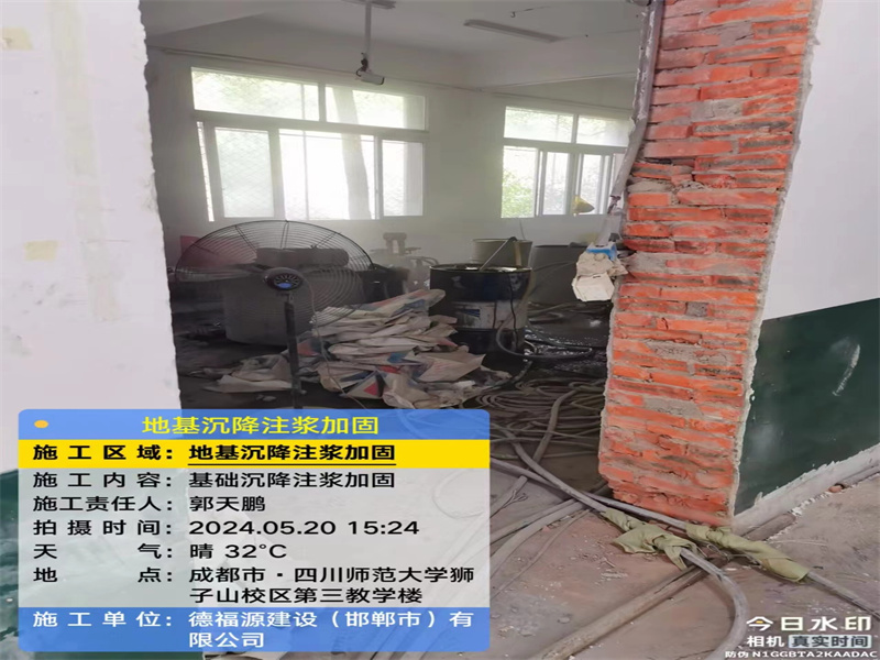 新和高压旋喷注浆在地基下沉注浆加固中的应用