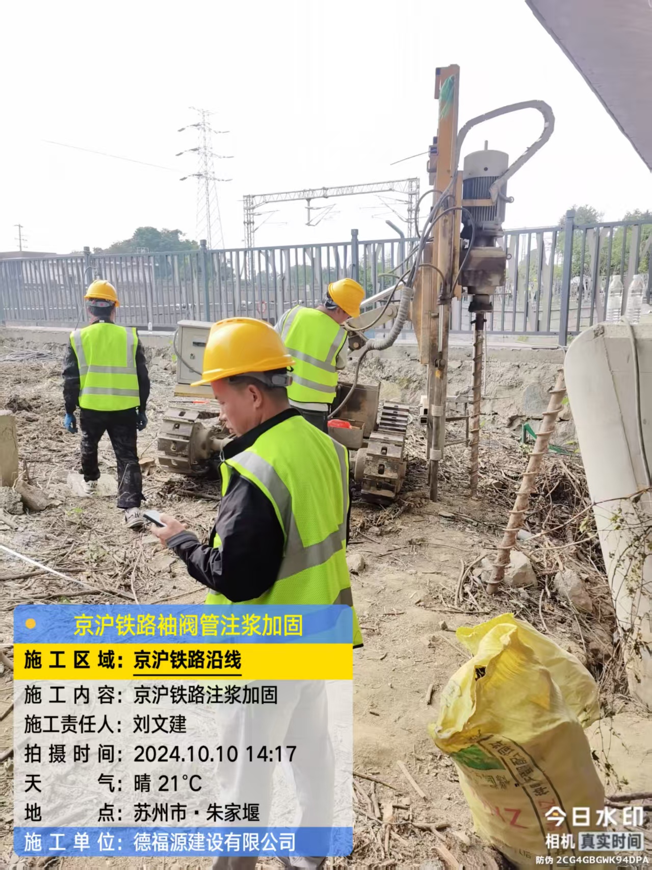 新和袖阀管注浆工艺